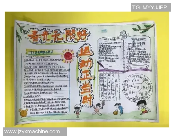 探索体育课题对学生身心发展的积极影响与实践策略研究
